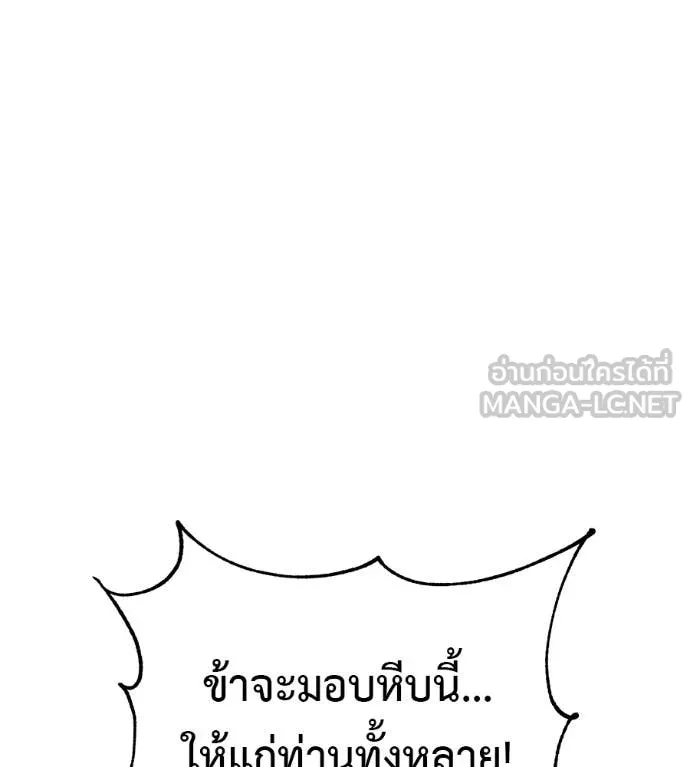 เรียกฉันว่าพระเจ้า ตอนที่ 60 รูปที่ 19