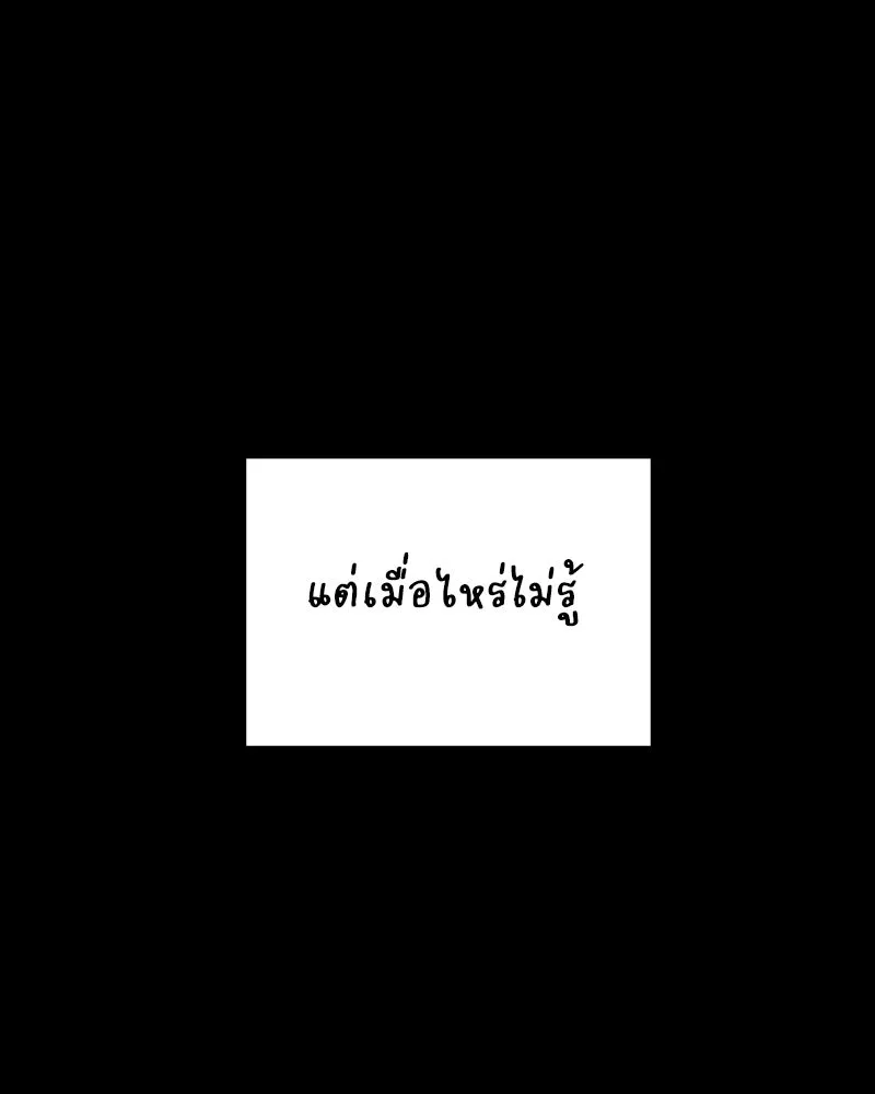 บอกมาค่าตัวเท่าไหร่ ตอนที่ 34 รูปที่ 68