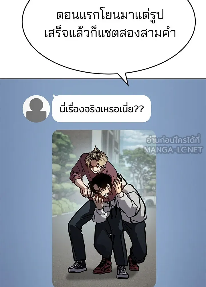 กฎเหล็กบ้านสายลับ ตอนที่ 8 รูปที่ 108