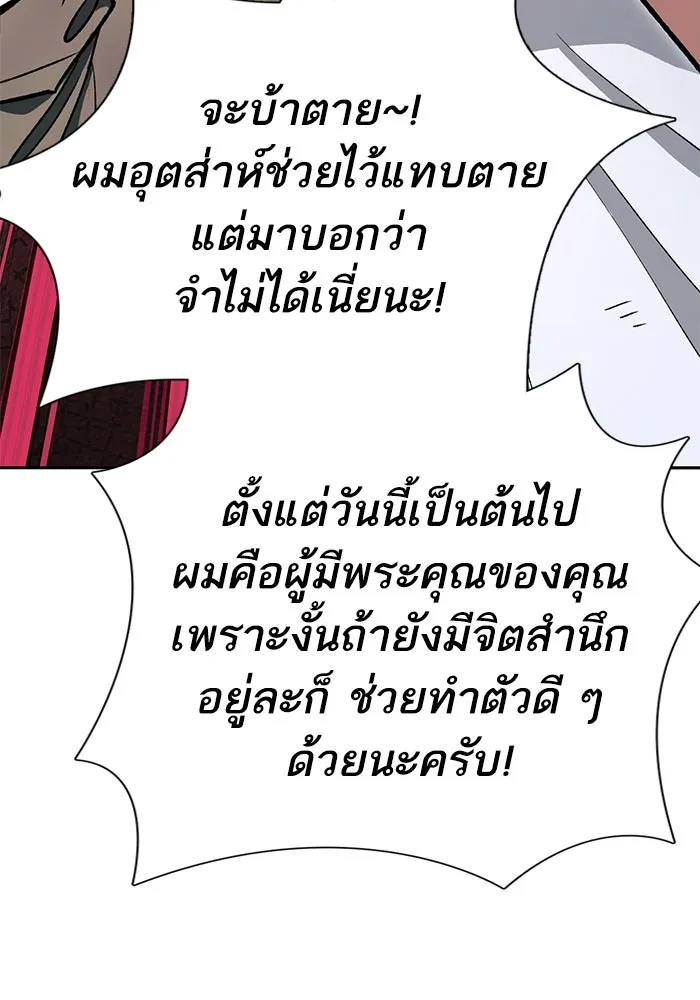 My S-Class Hunters ตอนที่ 135 เศษเสี้ยวที่แทรกซึม (2) รูปที่ 76