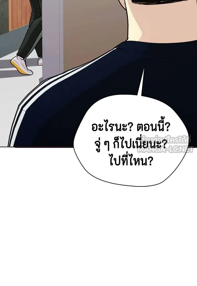หมาหัวเน่า ตอนที่ 156 รูปที่ 8