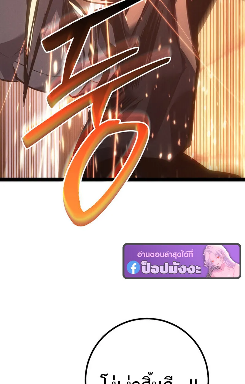 Regressing as the Reincarnated Bastard of the Sword Clan ตอนที่ ตอนที่ 71 รูปที่ 59