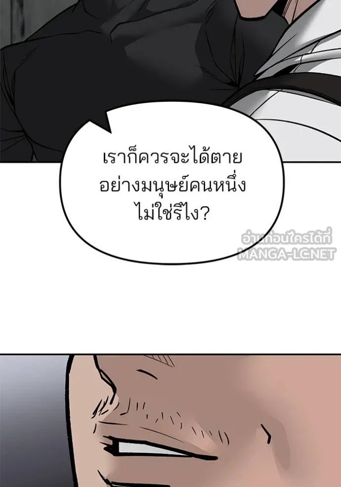 เลวฟาดเลว ตอนที่ 133 รูปที่ 145