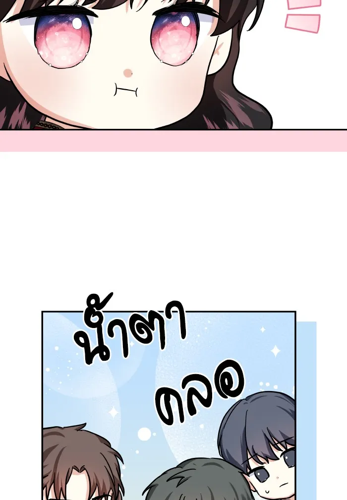 บุตรสาวของดยุกปีศาจ ตอนที่ 68 รูปที่ 61