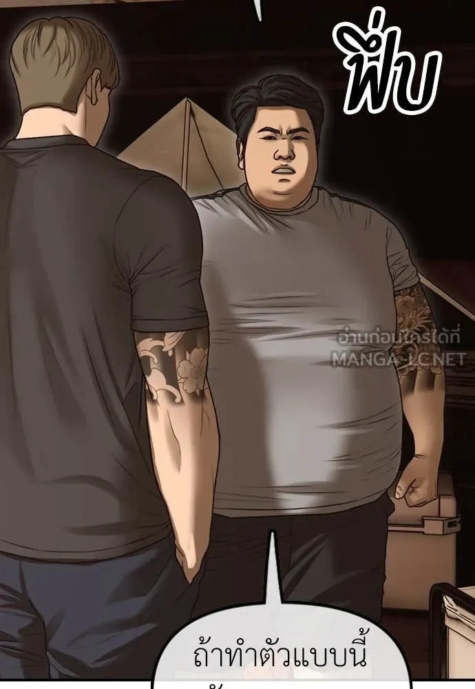 ผู้กล้าฝ่า ตอนที่ 8 รูปที่ 96