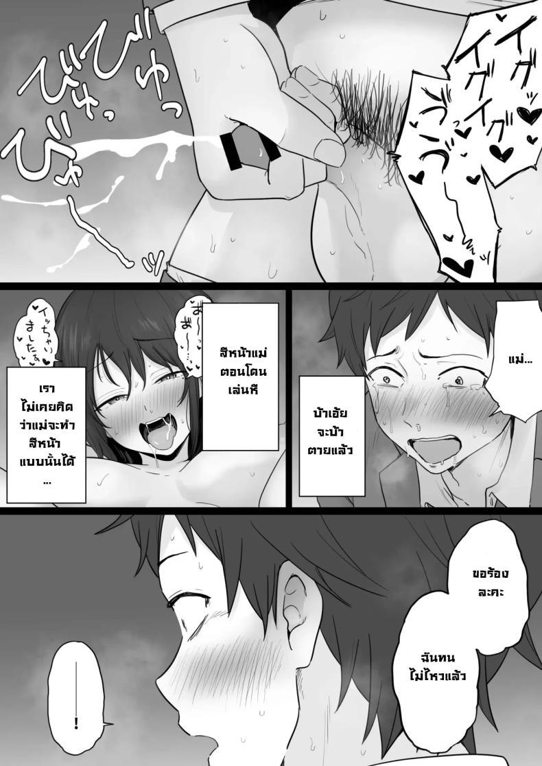 Doujin-Lc- อ่าน โดจิน มังฮวา เกาหลี ญี่ปุ่น จีน แปลไทย ข้อความแชทของคุณแม่ [Watson-dou] Houkai Kazoku -Hahaoya ga Yakuza to no Sex ni Hamatta Hanashi ตอนที่ 1 2 3 4 5 6 7 8 9 10 11 12 13 14 ฟรี ไม่มีโฆษณา อ่าน โดจิน Manhwa เกาหลี ญี่ปุ่น จีน เรามีครบ คัดมาให้เน้นๆ โดจิน 18+ รับประกันความฟินโดย  Doujin Lc