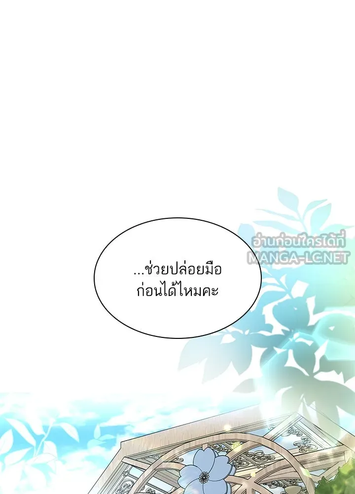 อดีตภรรยาของพระเอกหนุ่มจอมคลั่งรัก ตอนที่ 21 รูปที่ 90