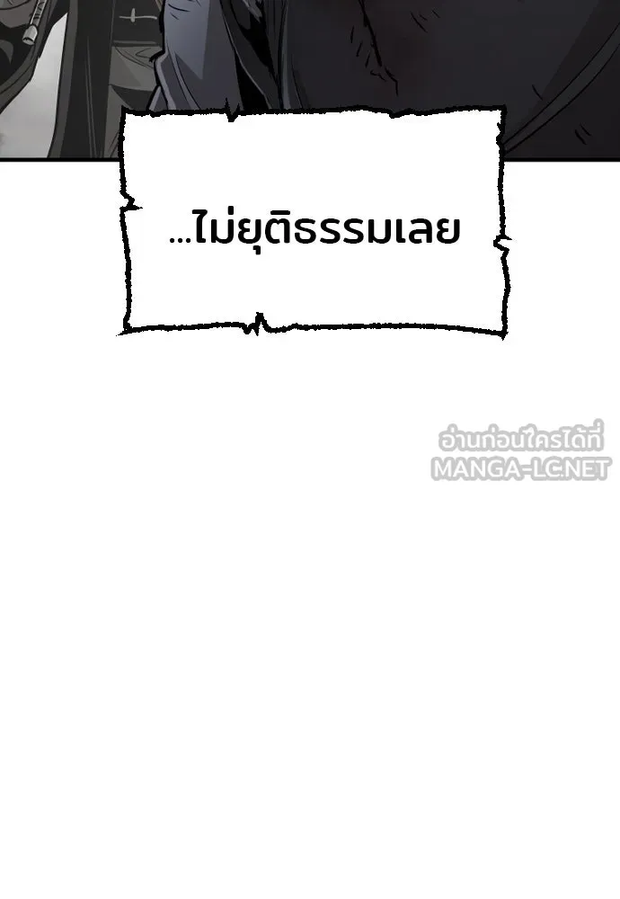 เส้นทางสู่เทพมาร ตอนที่ 15 รูปที่ 18