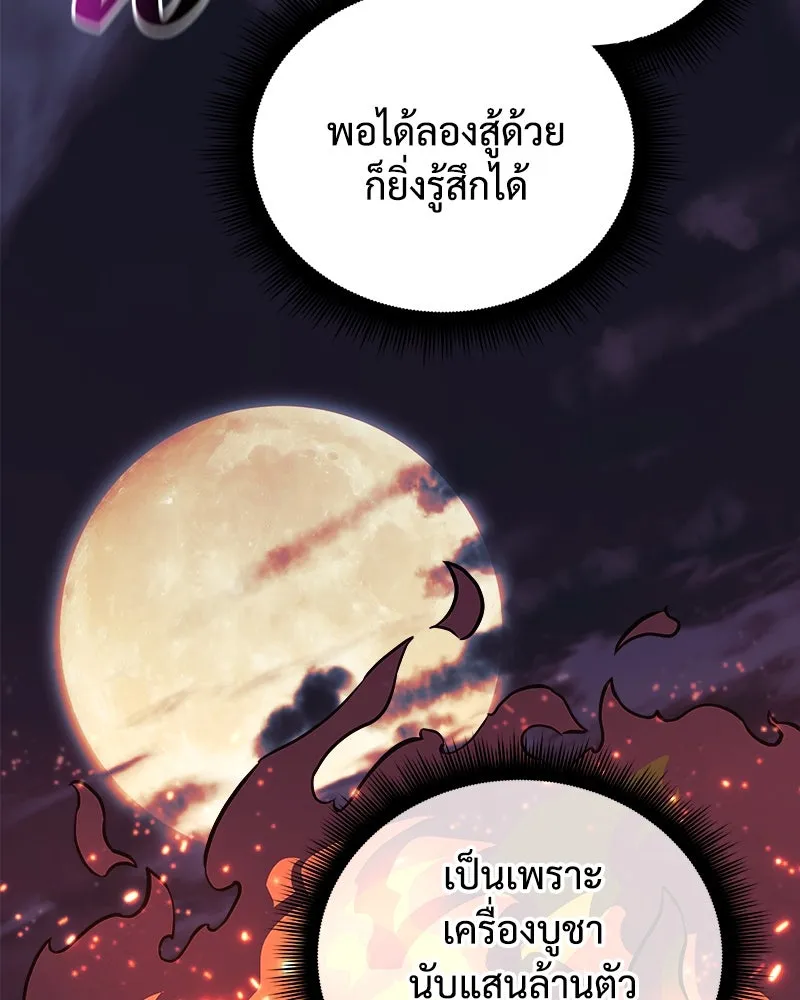 สัปดาห์นี้งดอัปตอนใหม่ ตอนที่ 57 รูปที่ 91