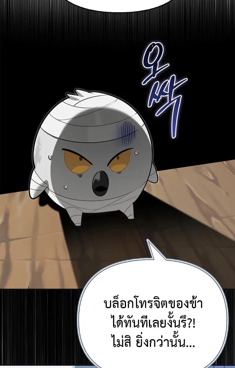 S-Class Hunter Heals with Monsters ฮ_นเตอร_ ระด_บแกร_งก_บฟาร_มมอนสเตอร_ส_ดป_วน ตอนที่ ตอนที่ 6 รูปที่ 69