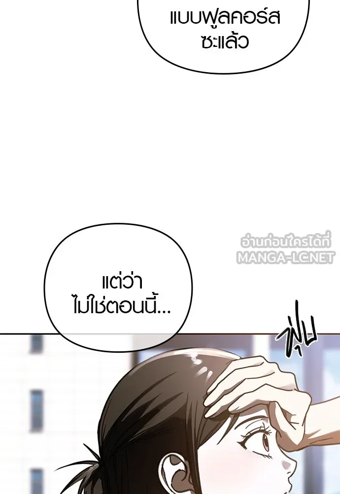 บันทึกรักลูกสาวเจ้าพ่อ ตอนที่ 16 รูปที่ 123