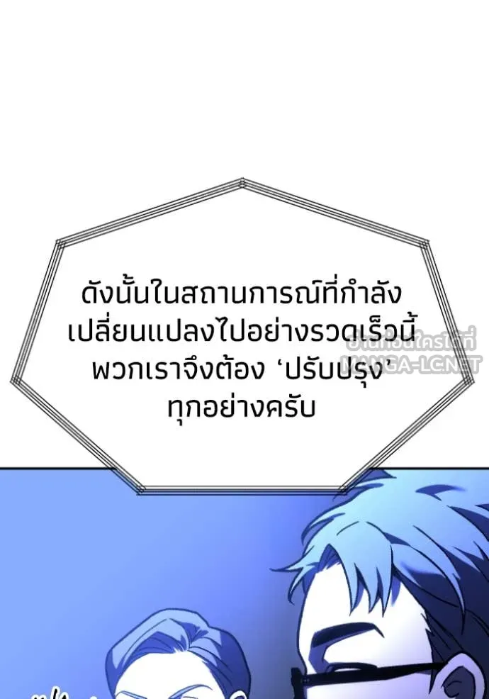 อดีตบอสหอคอย ตอนที่ 109 รูปที่ 97