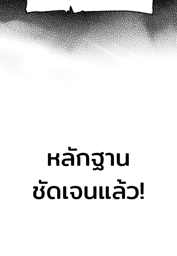 เส้นทางสู่เทพมาร ตอนที่ 33 รูปที่ 218