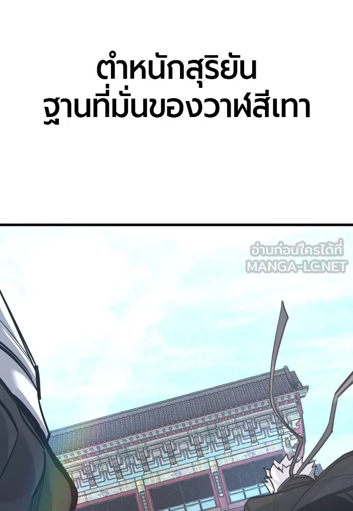 มือพิพากษา ตอนที่ 47 รูปที่ 72