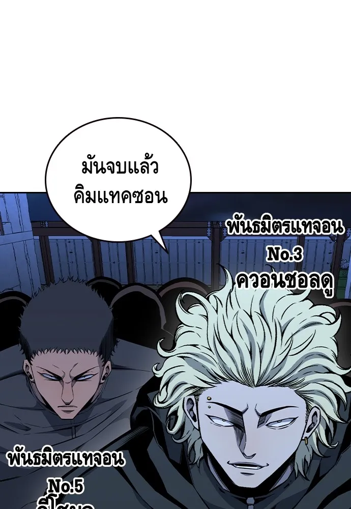 King Game ตอนที่ 88 กลับมาแล้วสินะ รูปที่ 68