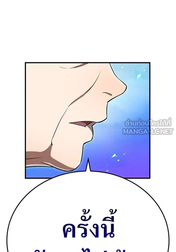 ฮันเตอร์สกิลโกง ตอนที่ 45 รูปที่ 133