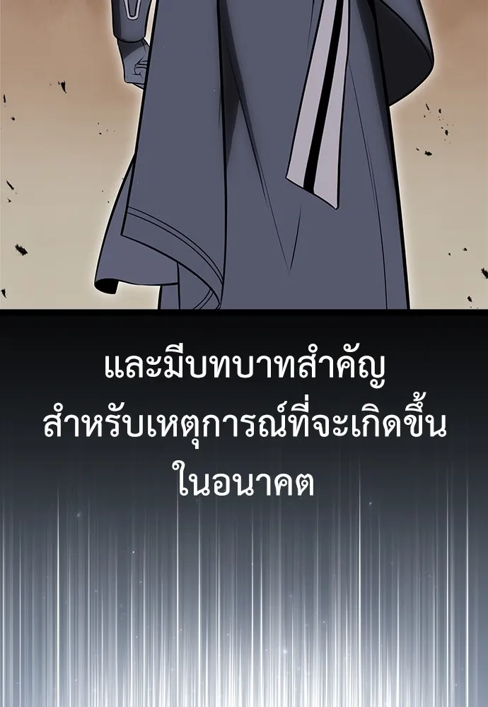 ไอ้เพลเยอร์นั่น ฉันฆ่ามันเอง ตอนที่ 7 รูปที่ 85