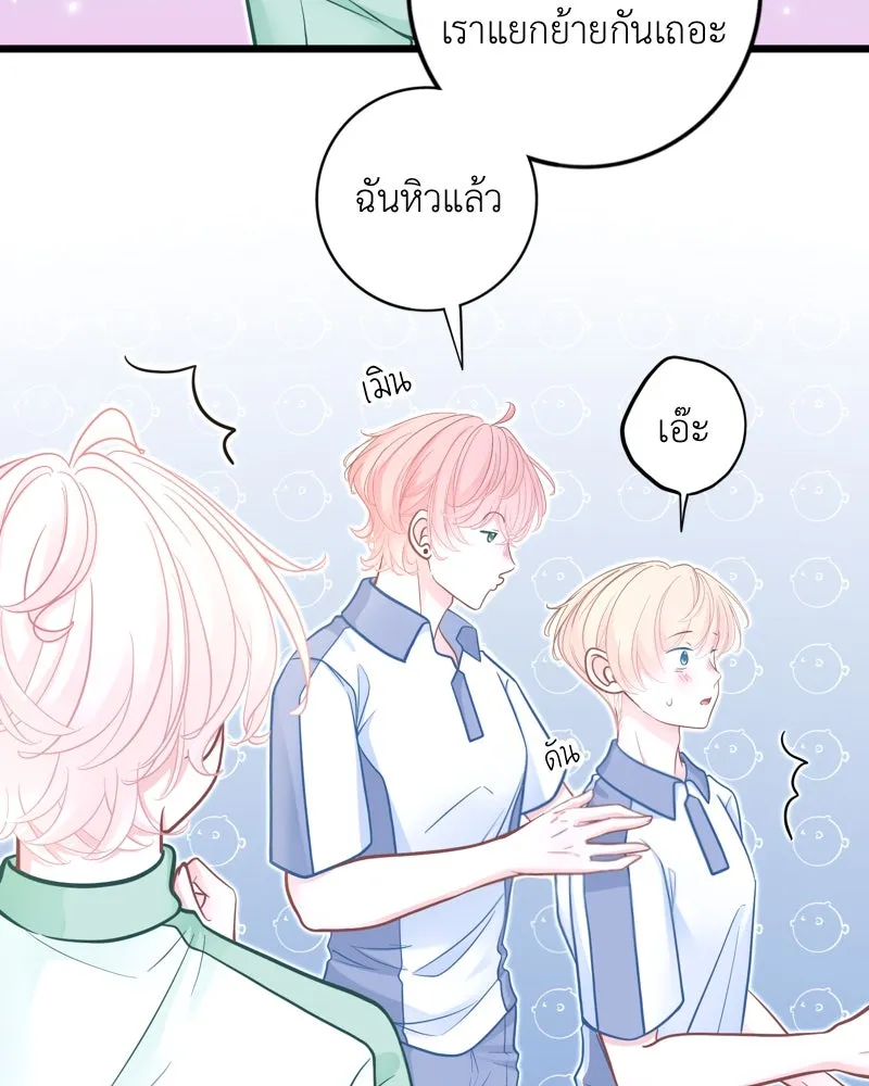 ฤดูฝนของฉันกับนาย ตอนที่ 17 พามาดูอะไรเนี่ย รูปที่ 62