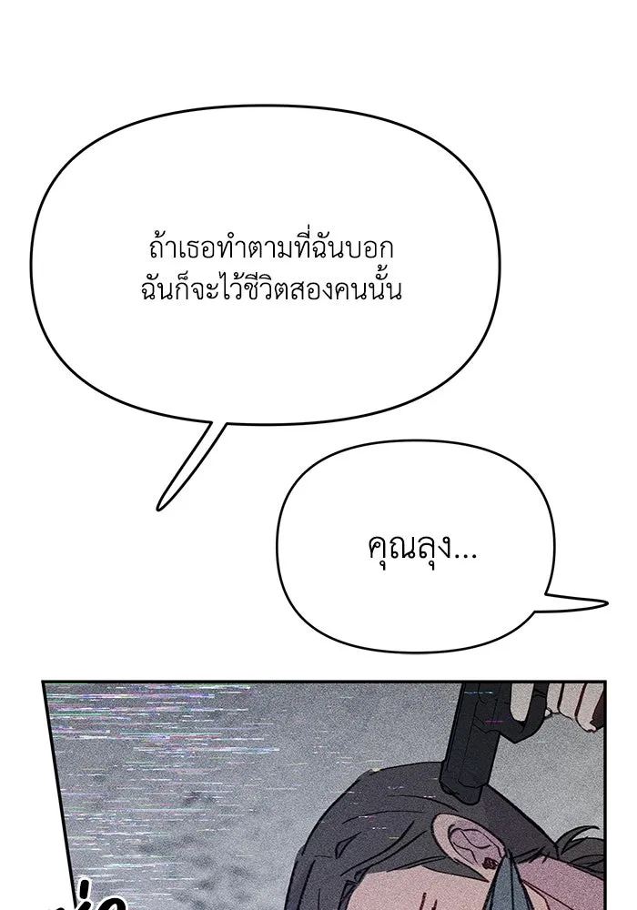 รักน้ำ รักปลา รักเธอนะ ตอนที่ 57 ปลาติดแห รูปที่ 89