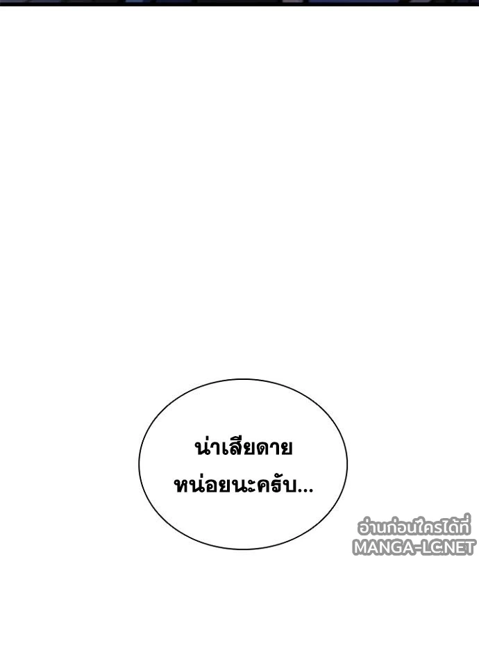 Villain to kill ตอนที่ 249 รูปที่ 97
