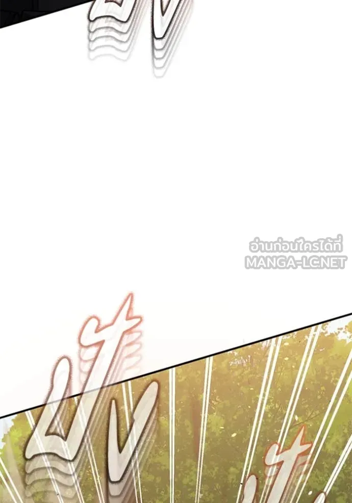 อัจฉริยะนอกคอก ตอนที่ 121 รูปที่ 7