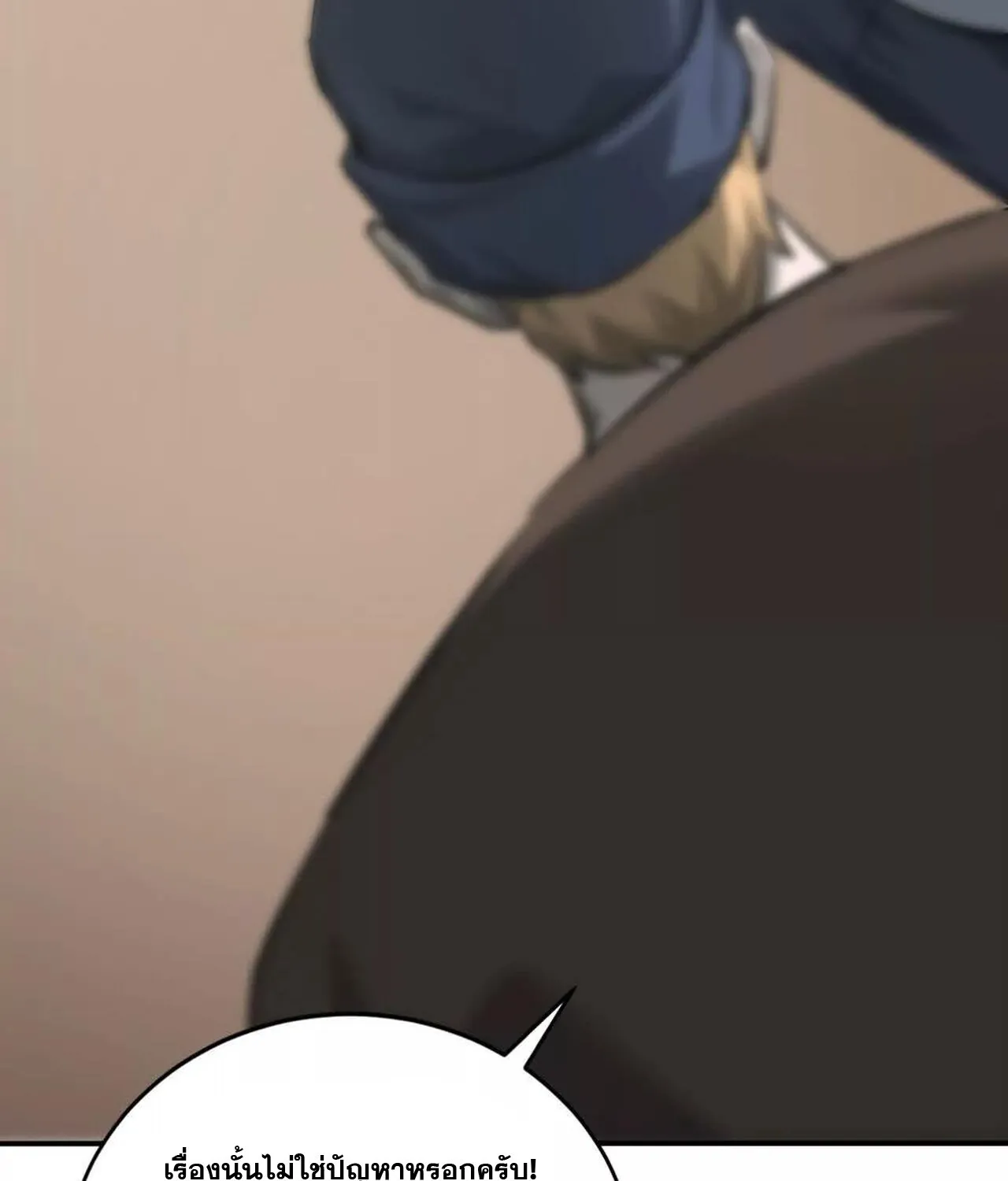 Unparalleled in the Online Gaming World ยอดคน ณ โลกออนไลน_ ตอนที่ ตอนที่ 35 รูปที่ 126