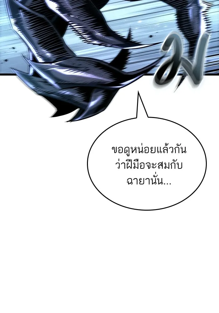 หลังวันสิ้นโลก ตอนที่ 211 รูปที่ 29
