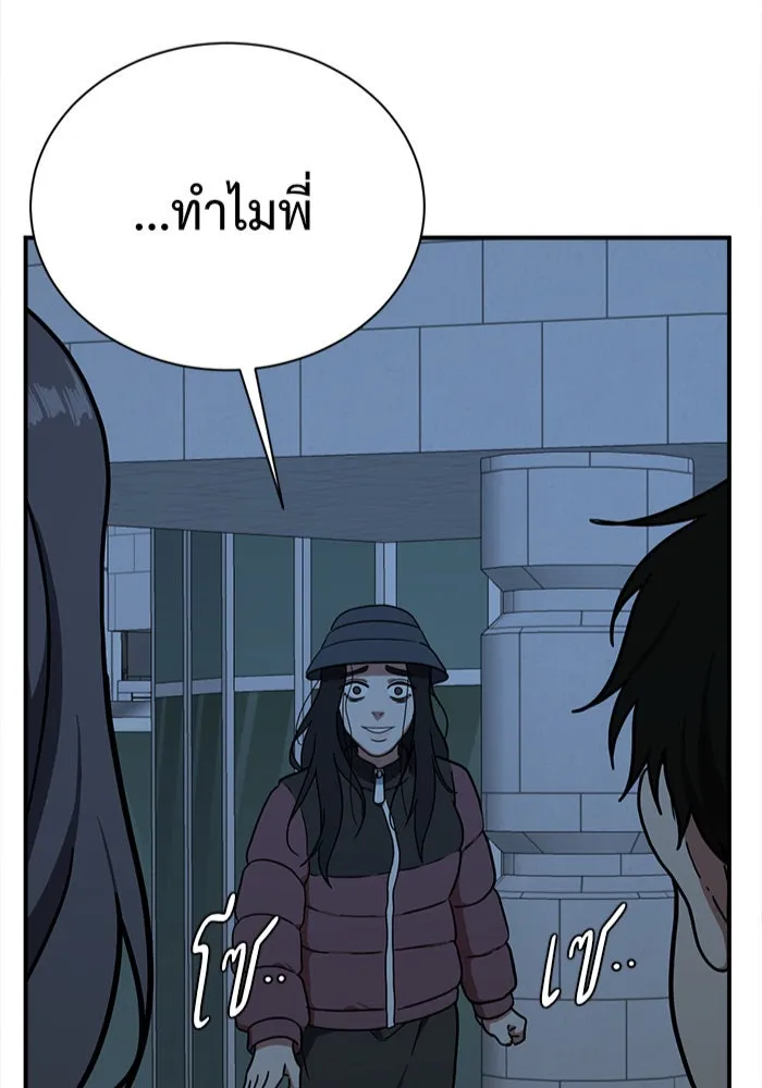 ช่วยเปลี่ยนฉันที ตอนที่ 74. ยอมินซอ 24 รูปที่ 2