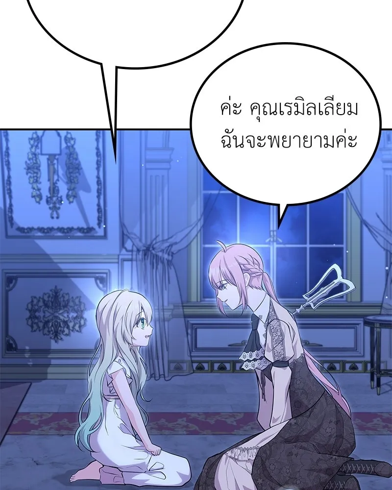 ลูกคนนี้ขอเปลี่ยนตอนจบ ตอนที่ 13 รูปที่ 34