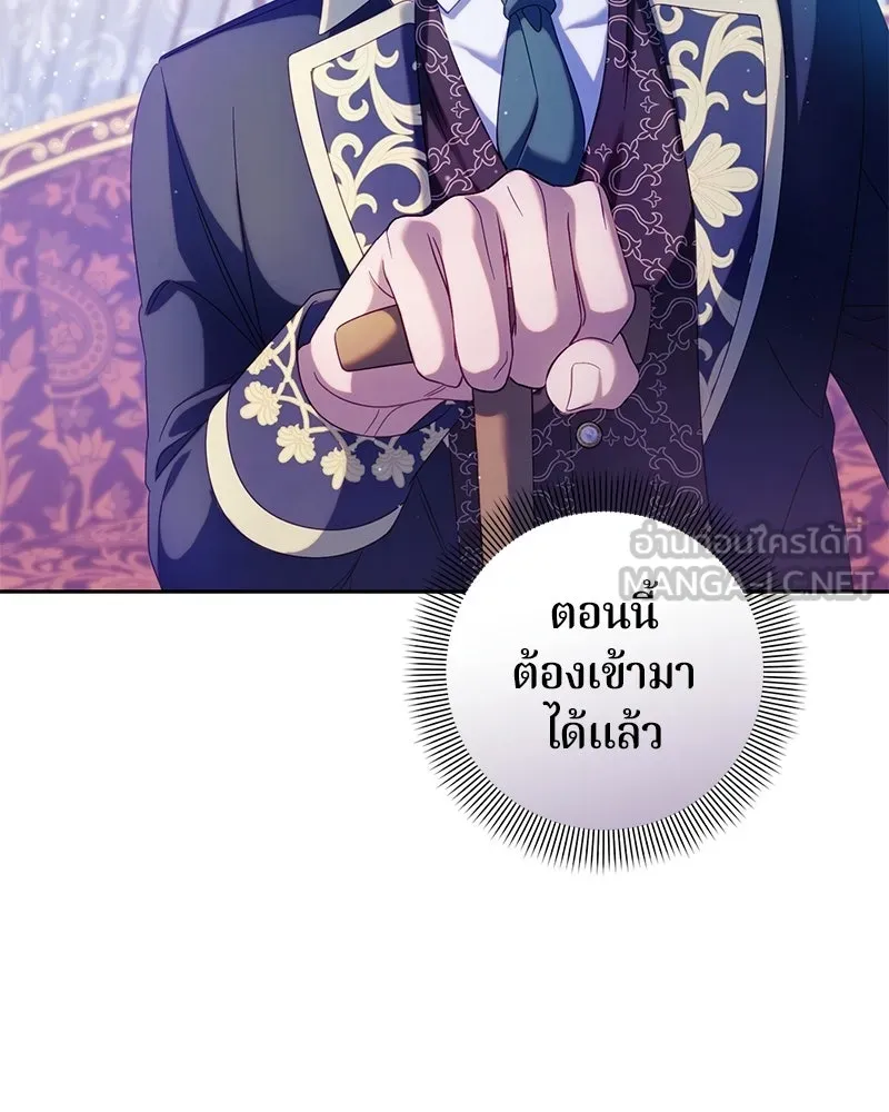 ถ้าเป็นนางร้าย ขอตายดีกว่า ตอนที่ 67 รูปที่ 105
