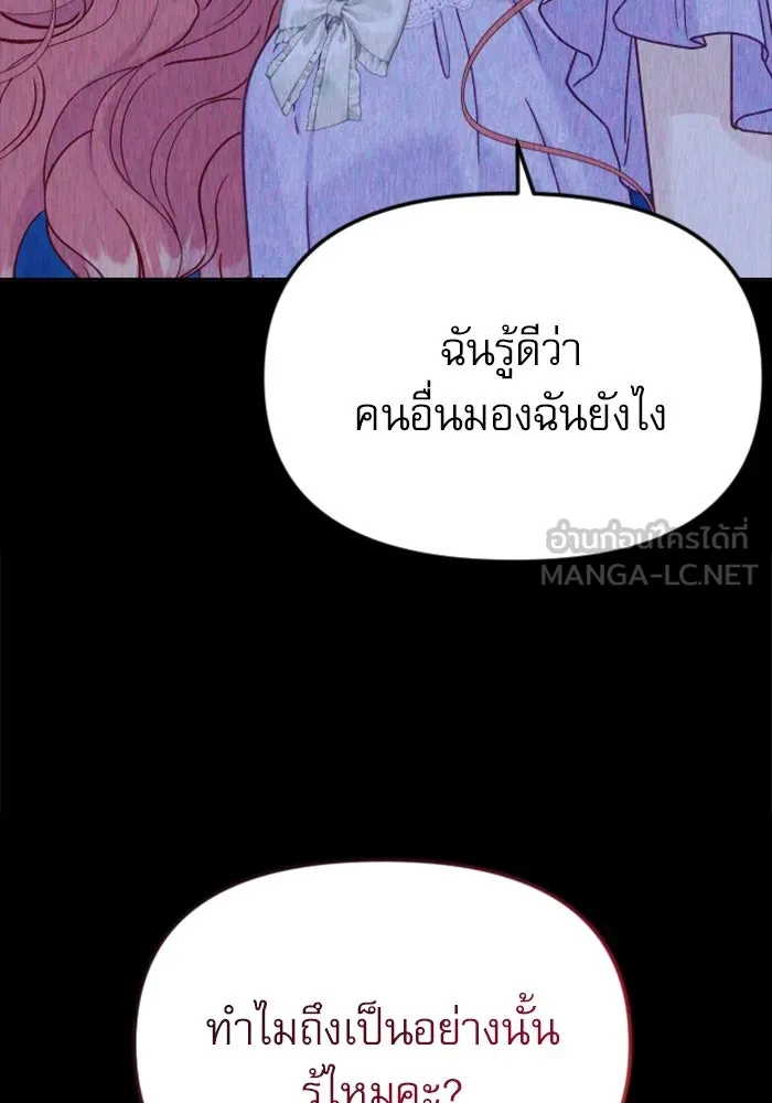 ไม่รักให้ตาย ตอนที่ 33 รูปที่ 90