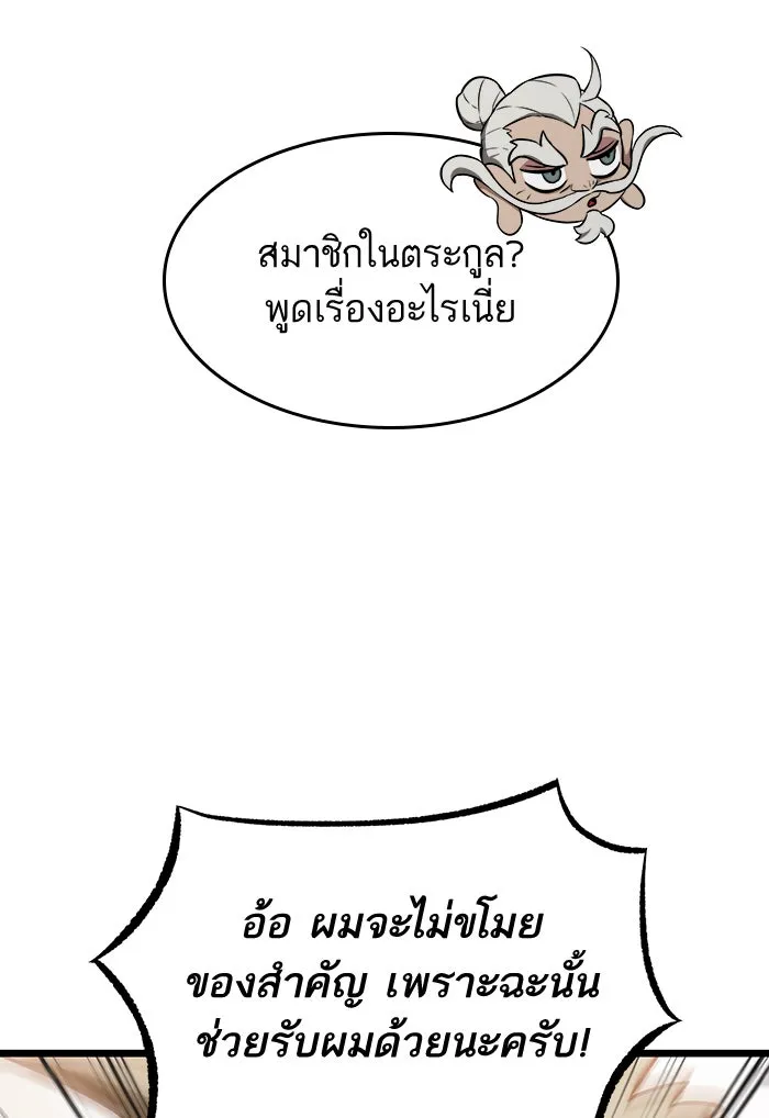 หลังวันสิ้นโลก ตอนที่ 36 รูปที่ 91