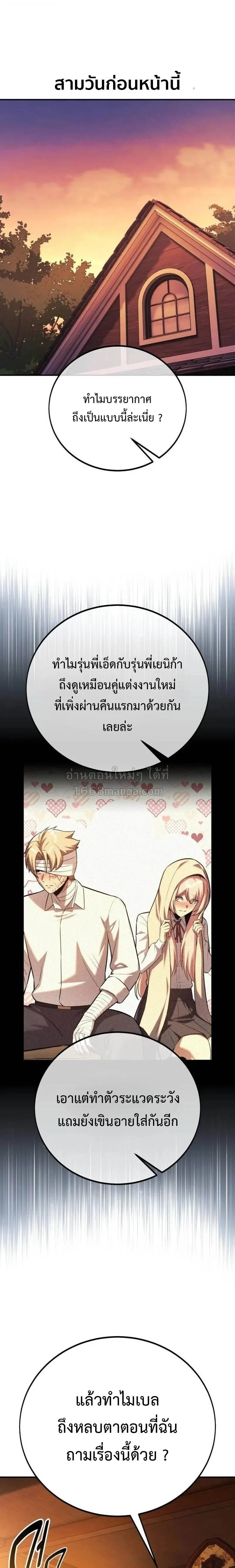The Extra_s Academy Survival Guide ส_ดยอดค_ม_อเอาช_ว_ตรอดในอคาเดม_ ตอนที่ ตอนที่ 109 รูปที่ 11
