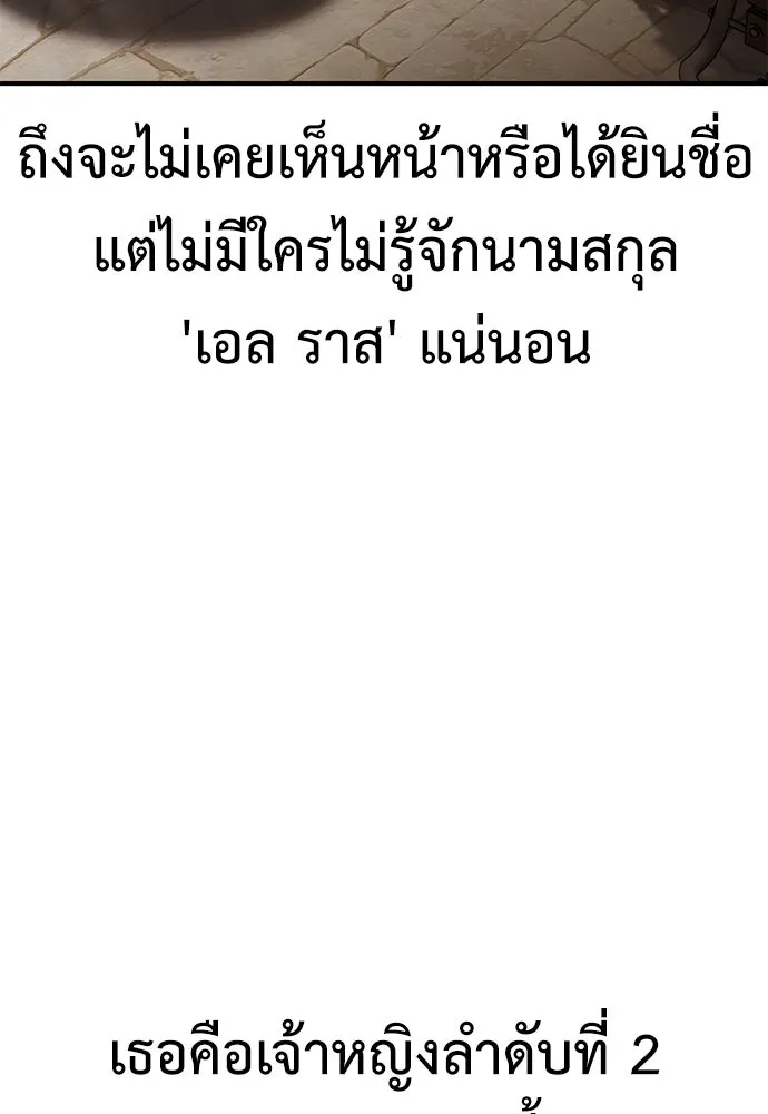 ไอ้เพลเยอร์นั่น ฉันฆ่ามันเอง ตอนที่ 72 รูปที่ 73