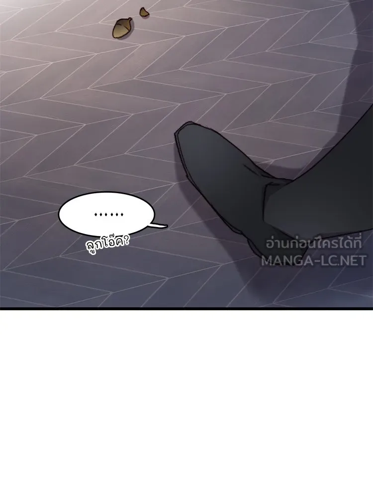 Bring the Love ตอนที่ 102 รูปที่ 6