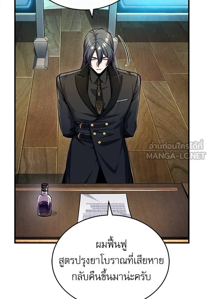 ศาสตราจารย์จำเป็น ตอนที่ 85 รูปที่ 116