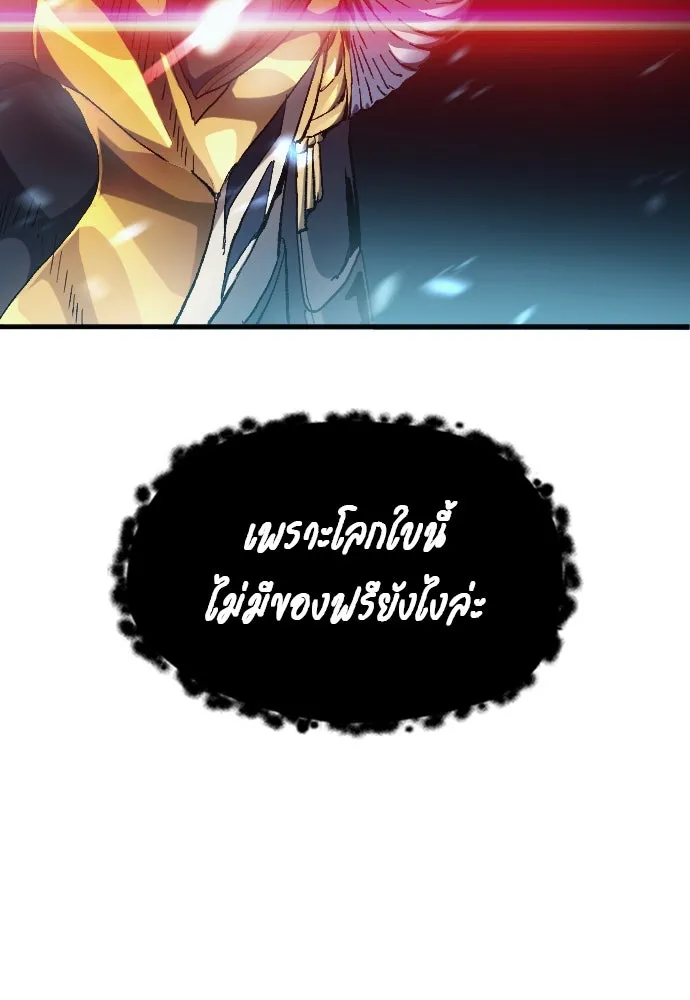 นักเตะแข้งสวรรค์ ตอนที่ 3 รูปที่ 16