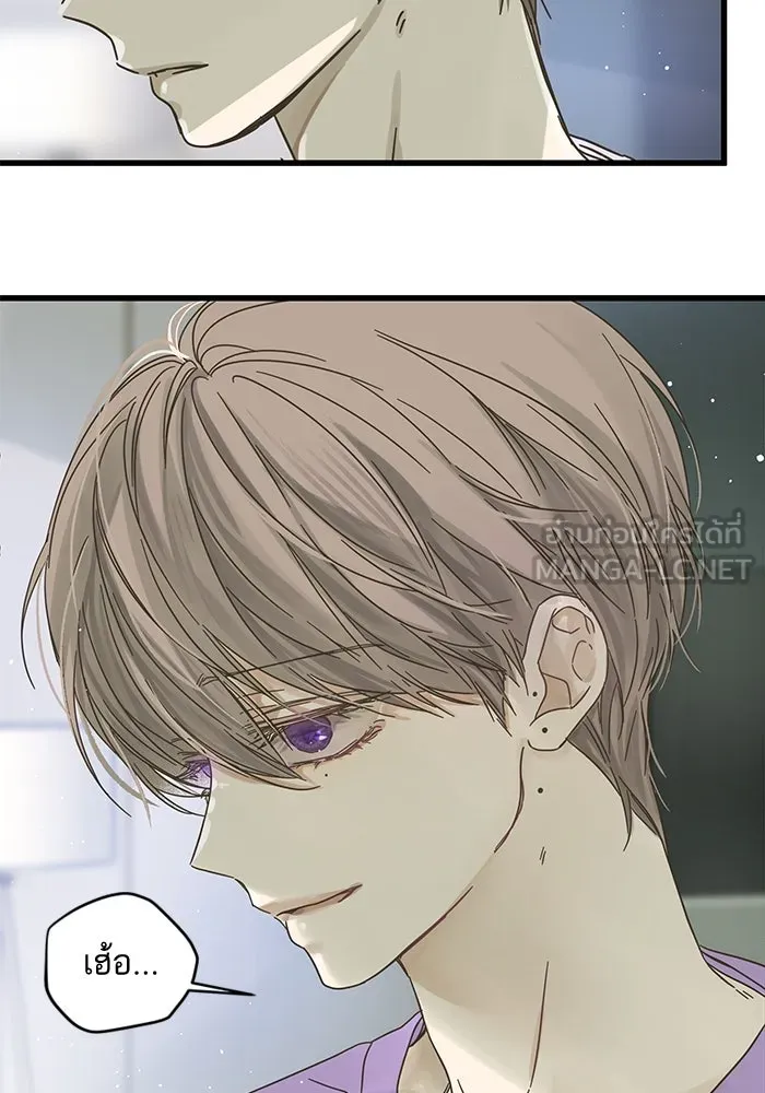 ฉันมันร้าย หรือเพราะโลกไม่น่ารัก ตอนที่ 146 รูปที่ 27