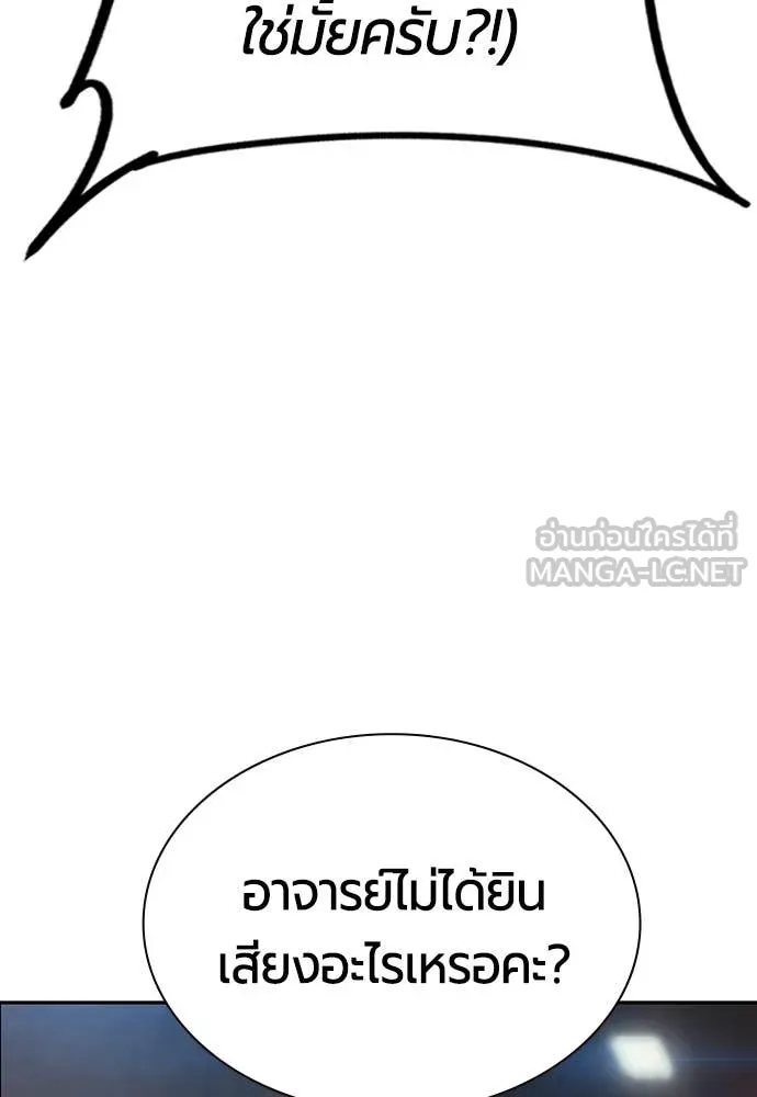 Jungle Juice ตอนที่ 178 รูปที่ 120