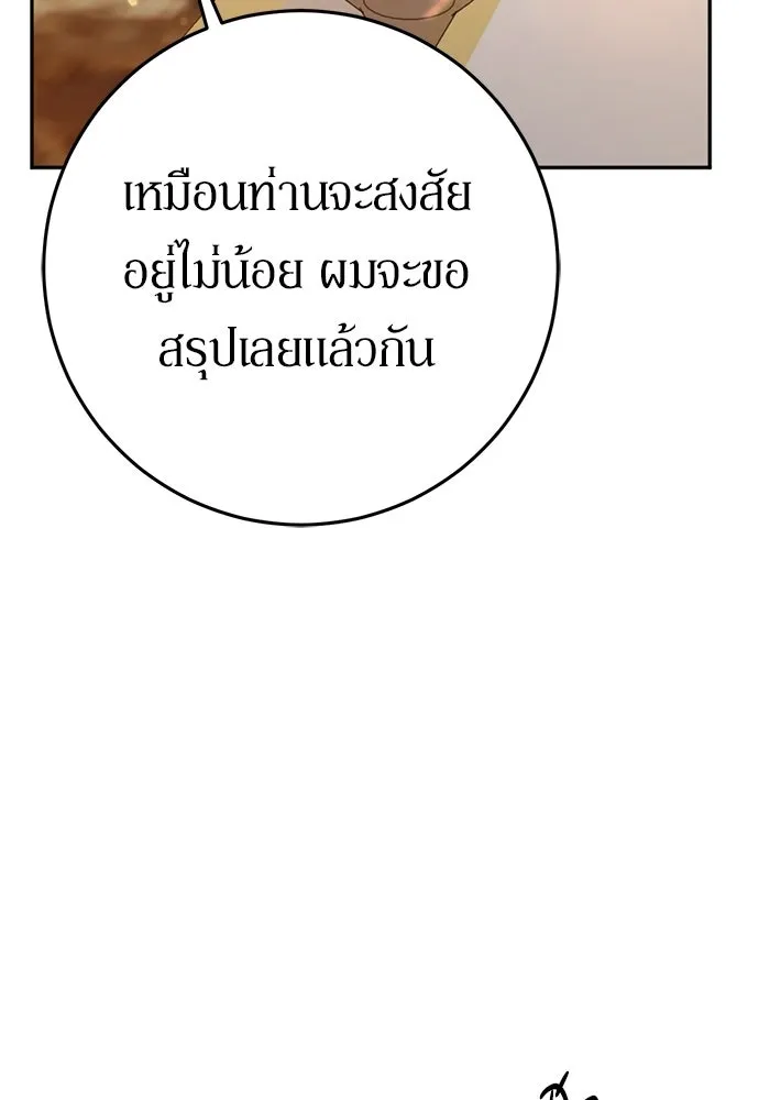 เบื้องหลังรอยยิ้มของเจ้าหญิง ตอนที่ 79 รูปที่ 134