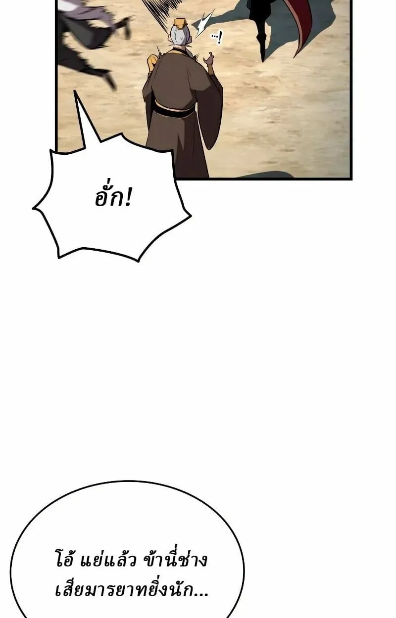 Rebirth of the Divine Demon การหวนค_นของมารสวรรค_ผ_พ_ช_ตใต_หล_า ตอนที่ ตอนที่ 12 รูปที่ 139
