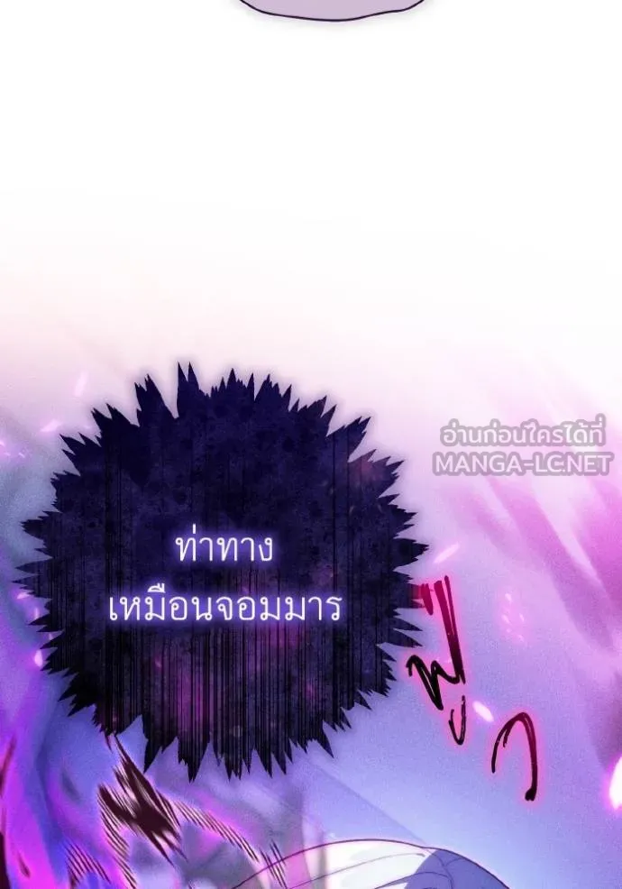 ราชินีจอมมาร ตอนที่ 31 รูปที่ 23