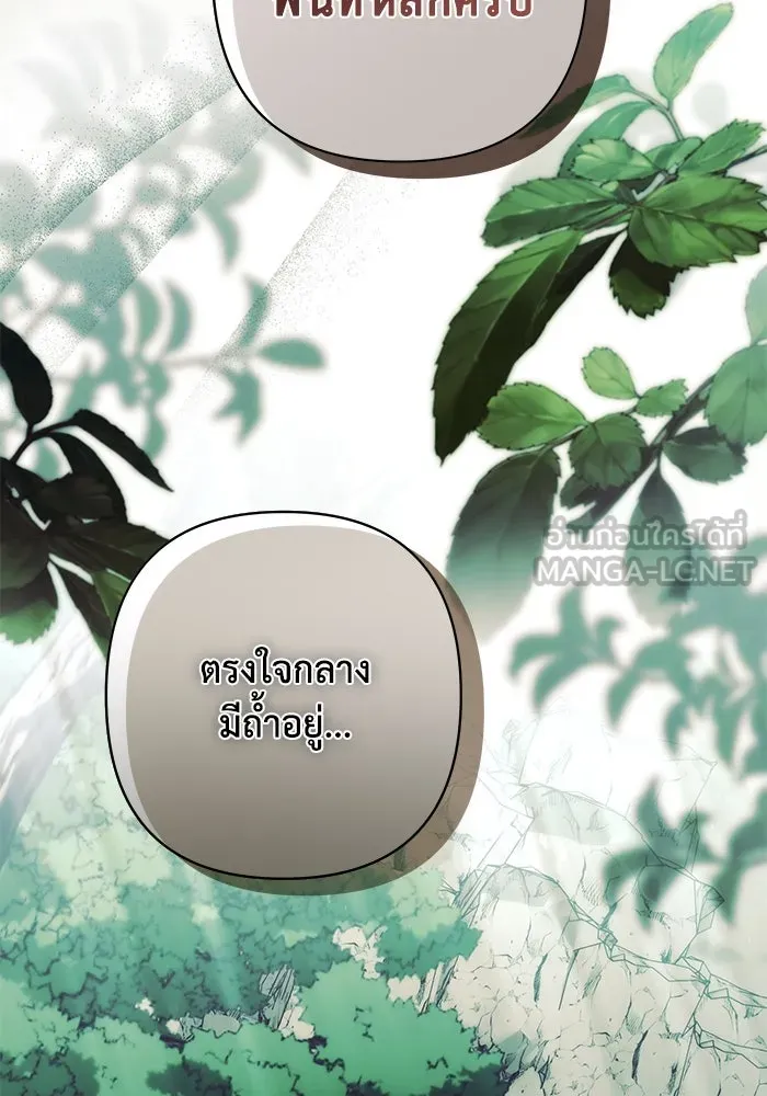 เกมรักด่านสุดท้ายจับนายพระเอก ตอนที่ 34 รูปที่ 33