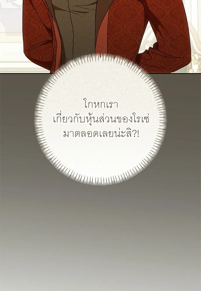 อยากได้ ก็เอาไป ตอนที่ 44 รูปที่ 17