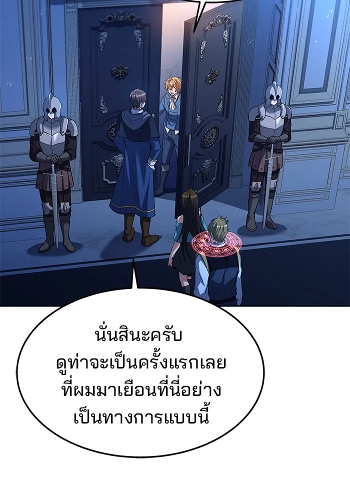 ครัวจอมเวท ตอนที่ 42 รูปที่ 86