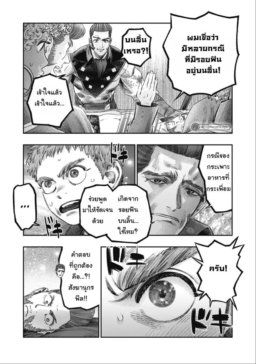 Manga-lc-com อ่านมังงะ อ่านการ์ตูน ออนไลน์ ฟรี Koudo ni Hattatsu Shita Igaku wa Mahou to Kubetsu ga Tsukanai ตอนที่ 1 2 3 4 5 6 7 8 9 10 11 12 13 14 ฟรี ไม่มีโฆษณา Manga-lc - อ่าน มังงะ อ่าน การ์ตูน ออนไลน์ อ่านมังงะ ฟรี