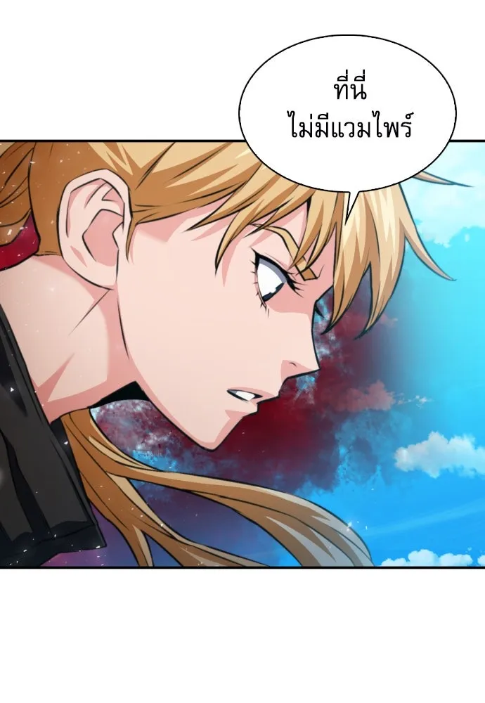 ดรูอิดแห่งสถานีโซล ตอนที่ 176 รูปที่ 61