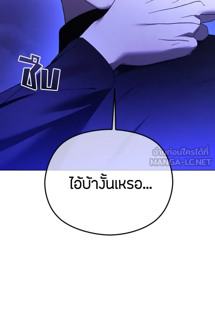 วิธีหนีตายจากนิยายโรคจิต ตอนที่ 57 รูปที่ 45