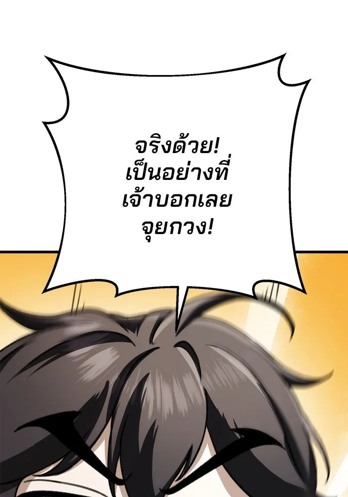 ดาบแห่งจักรพรรดิ ตอนที่ 45 รูปที่ 62