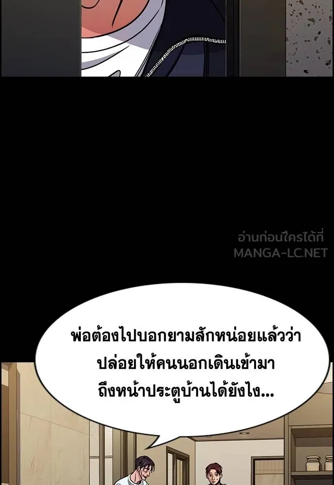 การศึกษาที่แท้จริง ตอนที่ 221 รูปที่ 121